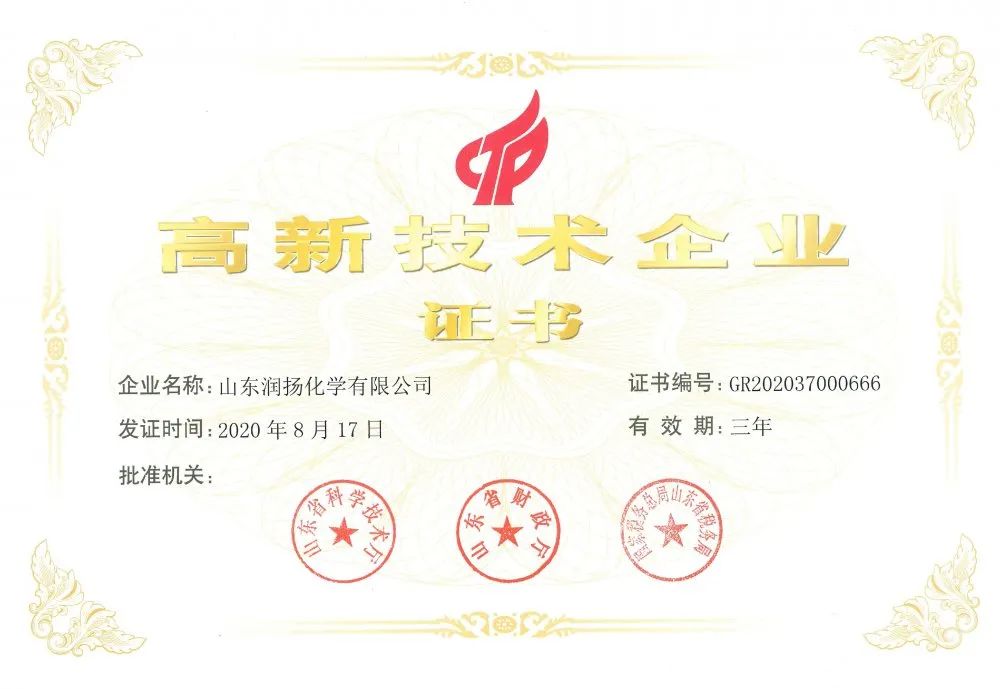 喜訊！熱烈祝賀我公司獲得“高新技術(shù)企業(yè)證書”