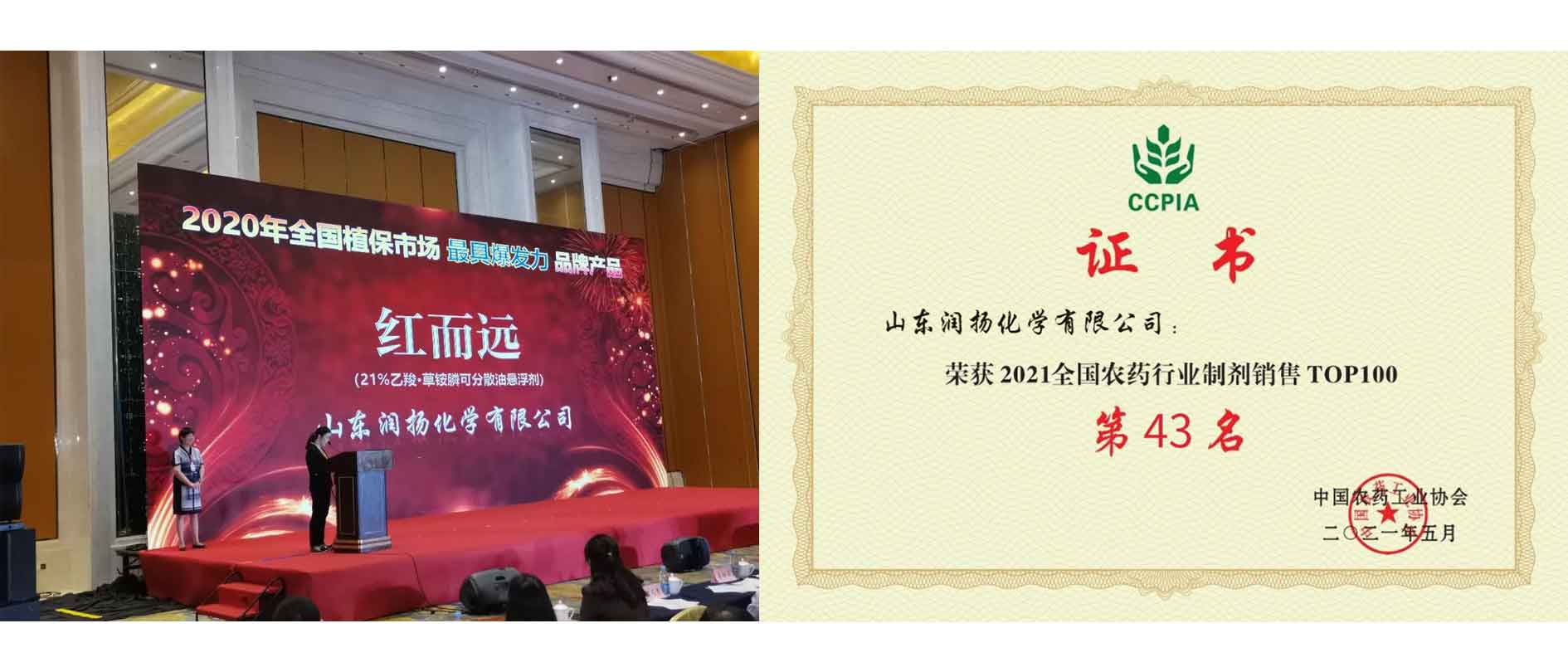 潤(rùn)揚(yáng)化學(xué)再創(chuàng)雙向佳績(jī)！