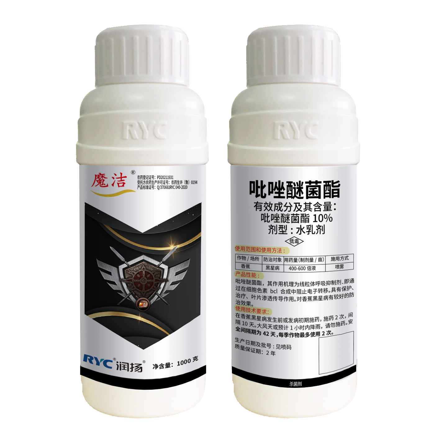 10%吡唑醚菌酯水乳劑---魔潔 10%吡唑醚菌酯水乳劑---魔潔