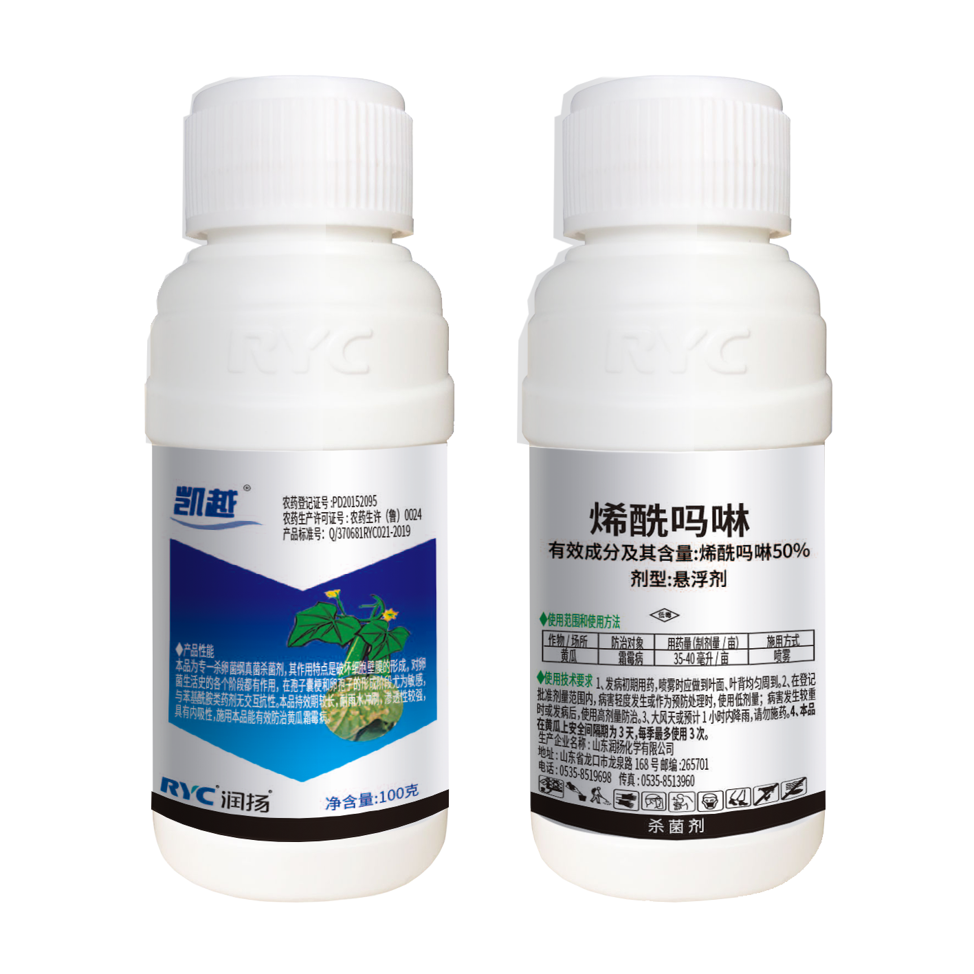 50%烯酰嗎啉懸浮劑-凱越 50%烯酰嗎啉懸浮劑-凱越