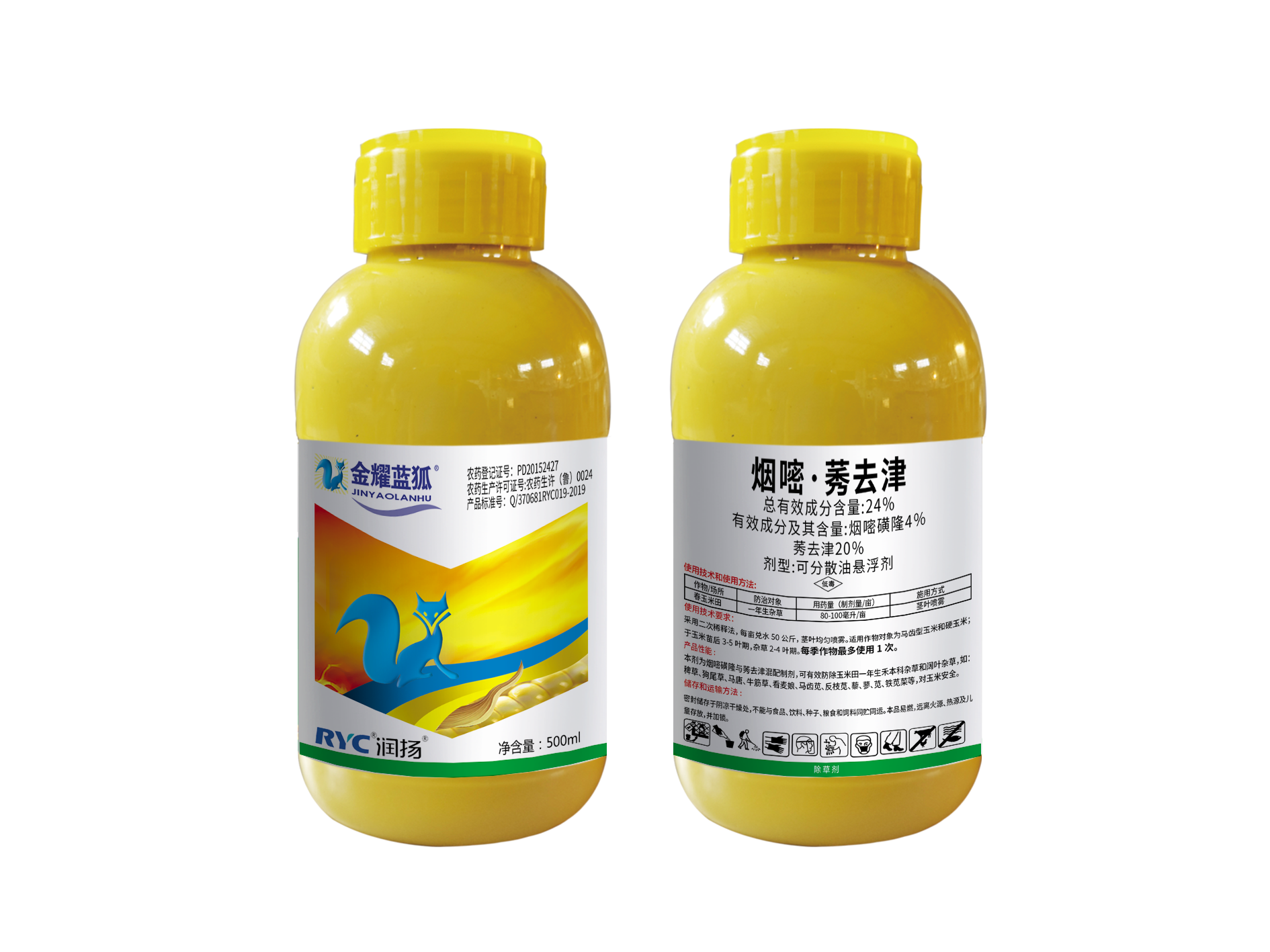 24%煙嘧·莠去津可分散油懸浮劑--金耀藍狐 24%煙嘧·莠去津可分散油懸浮劑--金耀藍狐