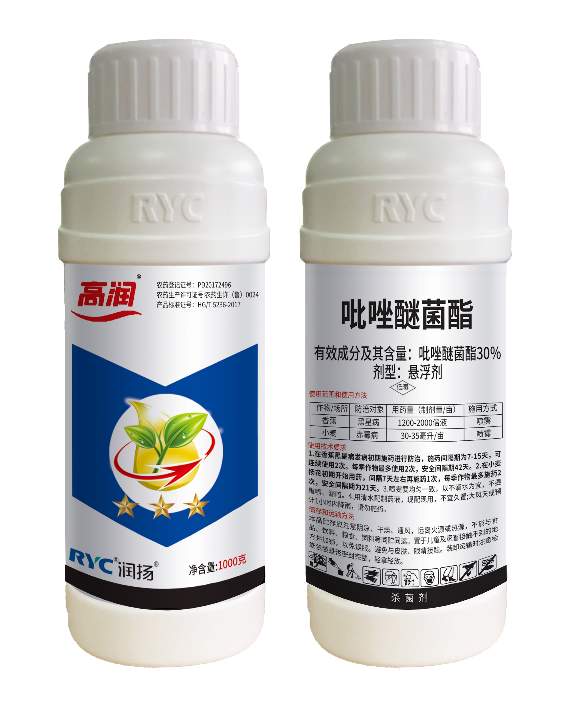 30%吡唑醚菌酯懸浮劑-高潤 30%吡唑醚菌酯懸浮劑-高潤