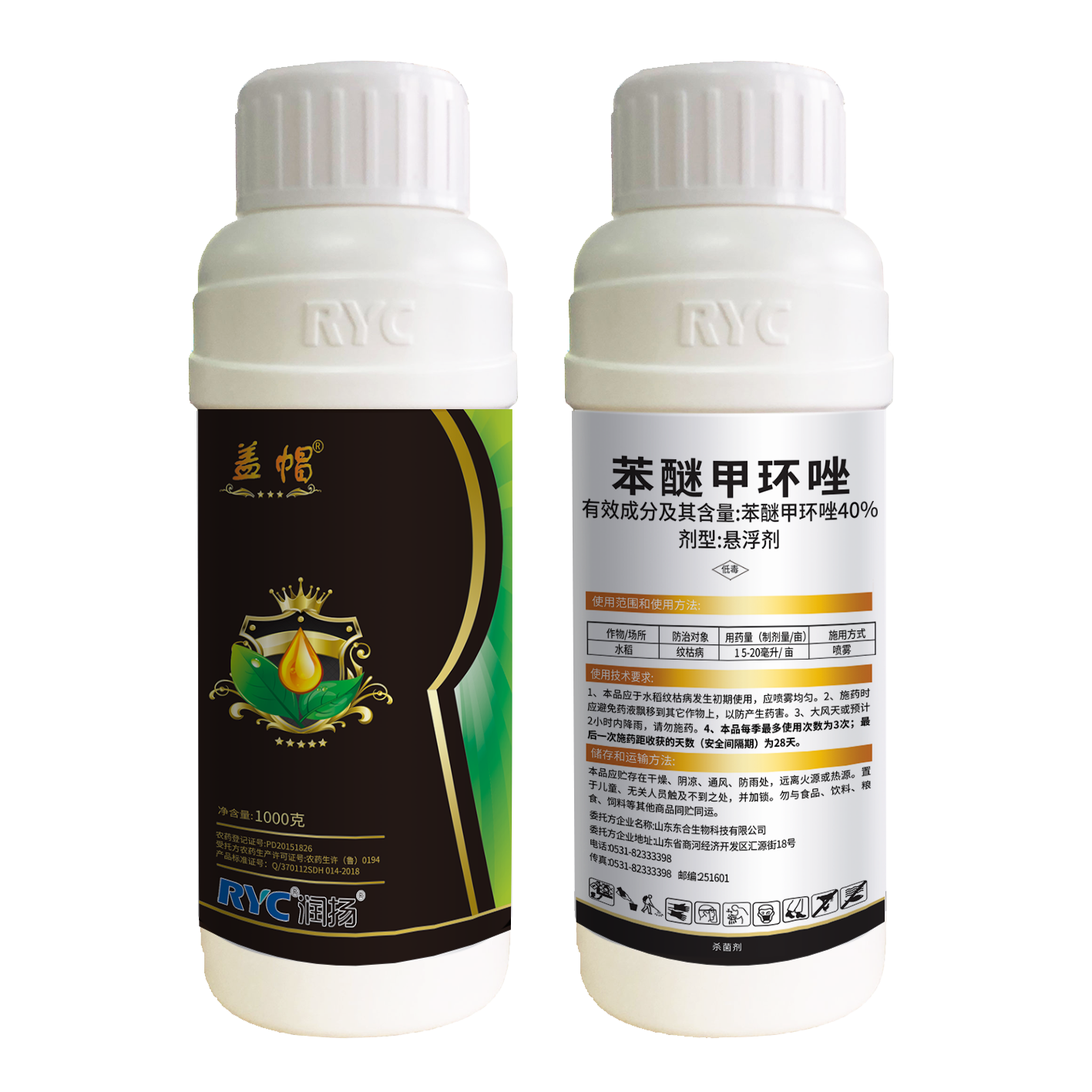 40%苯醚甲環唑懸浮劑—蓋帽 40%苯醚甲環唑懸浮劑—蓋帽