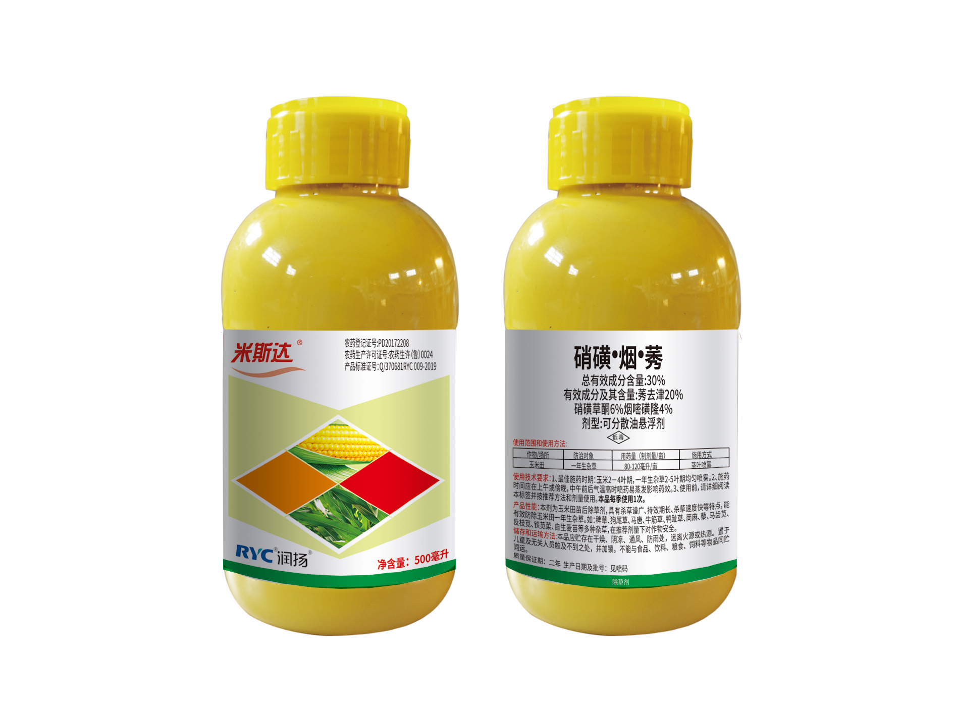 30%硝磺·煙·莠可分散油懸浮劑-米斯達 30%硝磺·煙·莠可分散油懸浮劑-米斯達