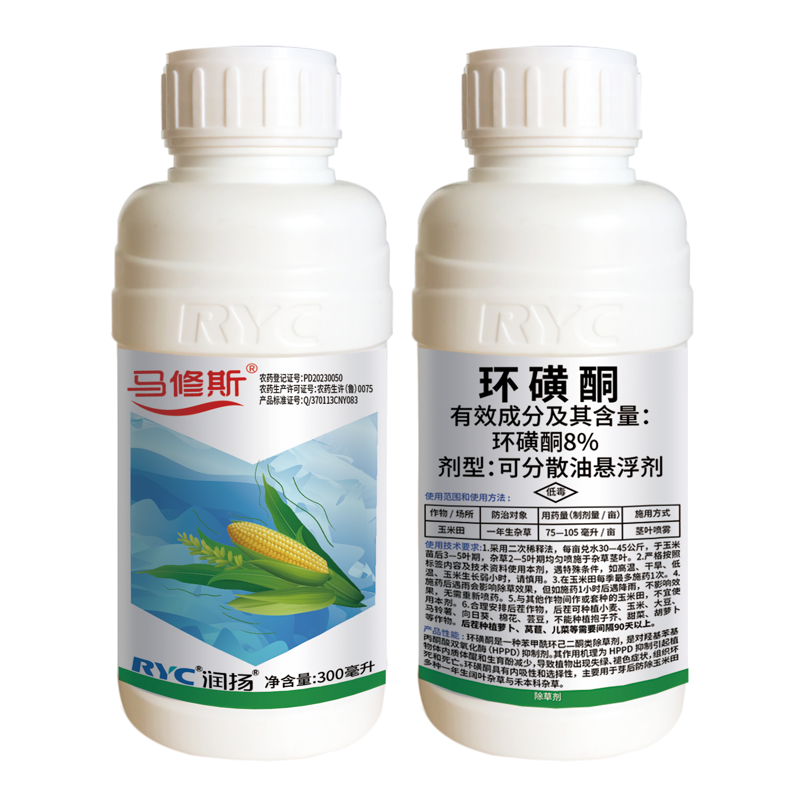8%環(huán)磺酮可分散油懸浮劑 8%環(huán)磺酮可分散油懸浮劑