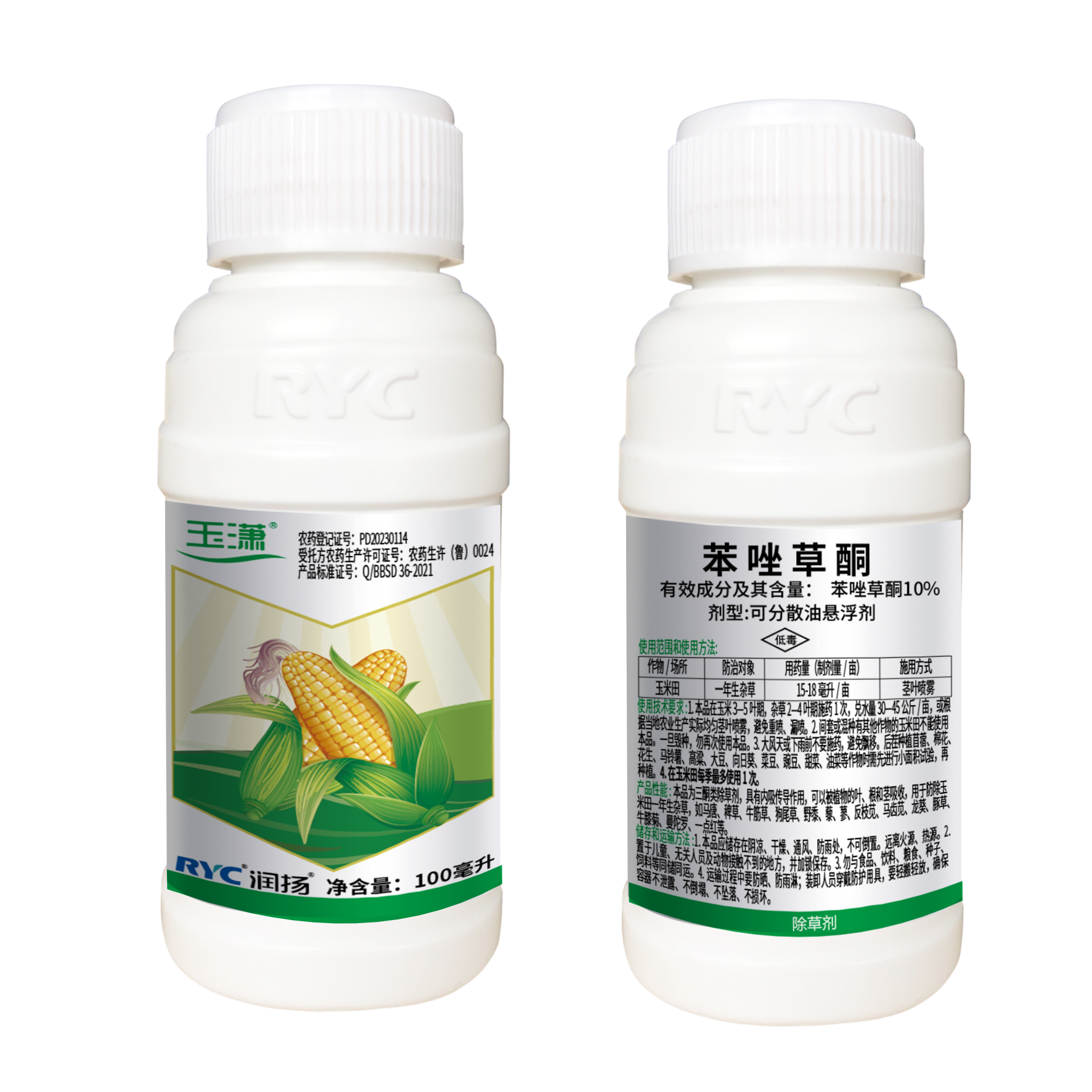 10%苯唑草酮可分散油懸浮劑 10%苯唑草酮可分散油懸浮劑